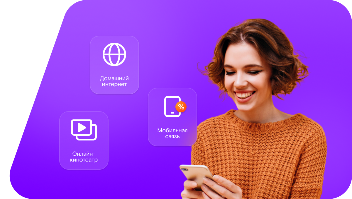 Промо-тарифы Ростелеком в&nbsp;хутор Арбузов (Ростовская область)